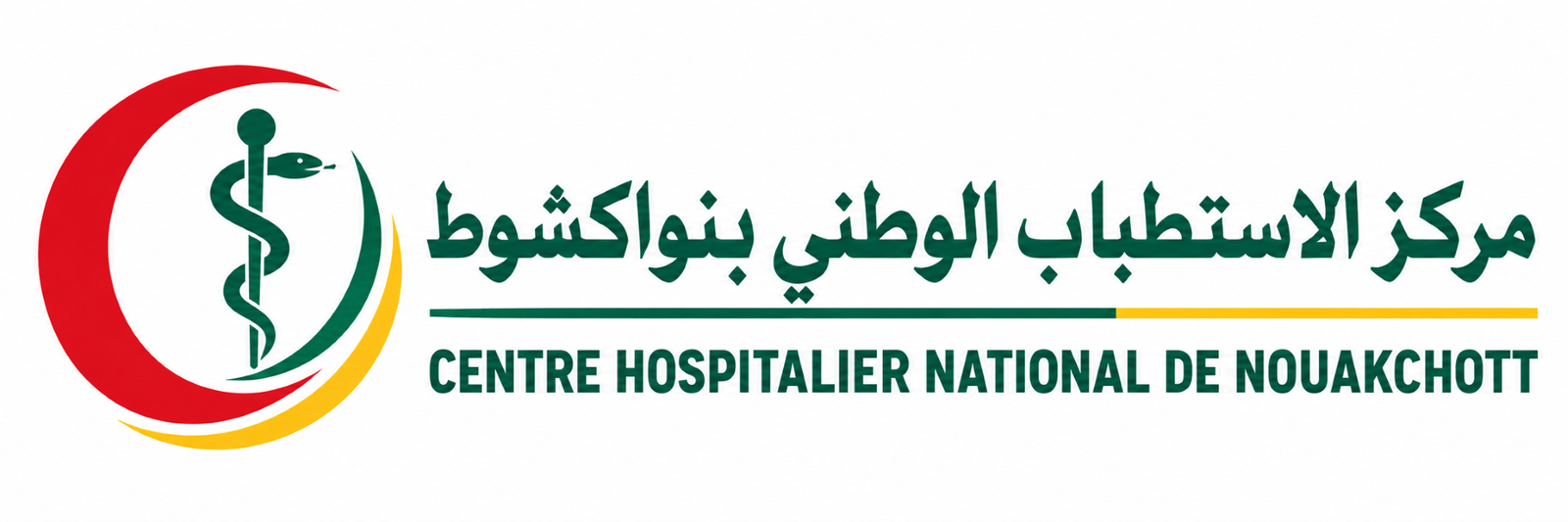 Centre Hospitalier National de Nouakchott